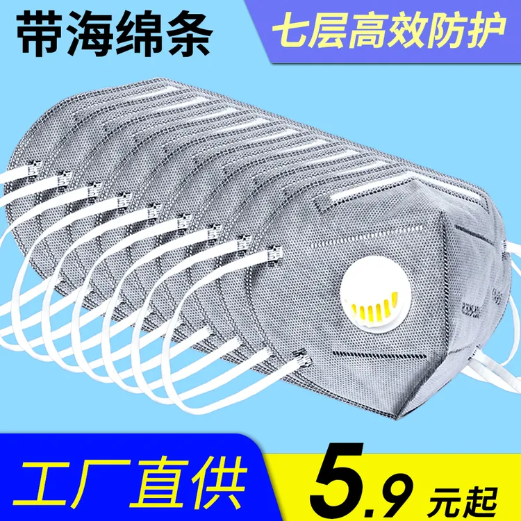 口罩防尘工业防粉尘加厚防护灰尘带呼吸阀kn95官方旗舰店夏季男女