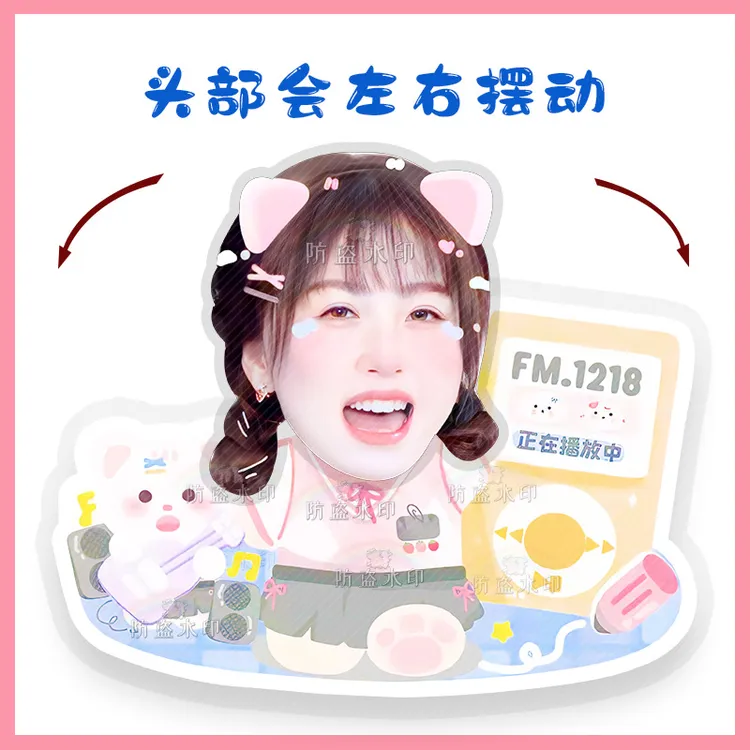 虞书欣卡通Q版电动摇头桌面摆件立牌摇摇乐卡纸塑封应援礼品来图