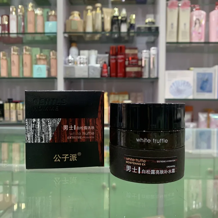 公子派男士白松露亮肤补水霜