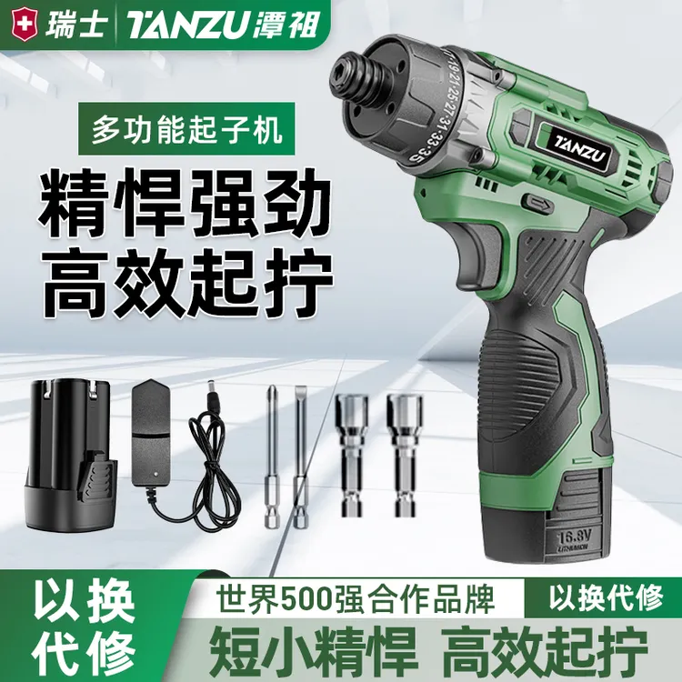 【家装电动螺丝刀】电动起子机工具小型家用充电式精密电起子螺丝批