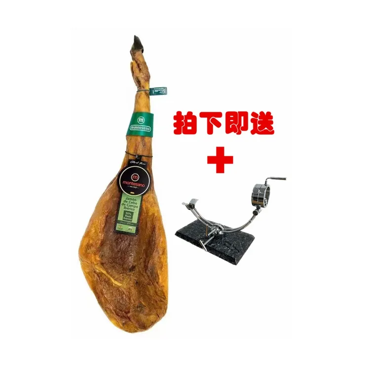 西班牙Montesano绿标伊比利亚黑猪《后腿7-8kg》