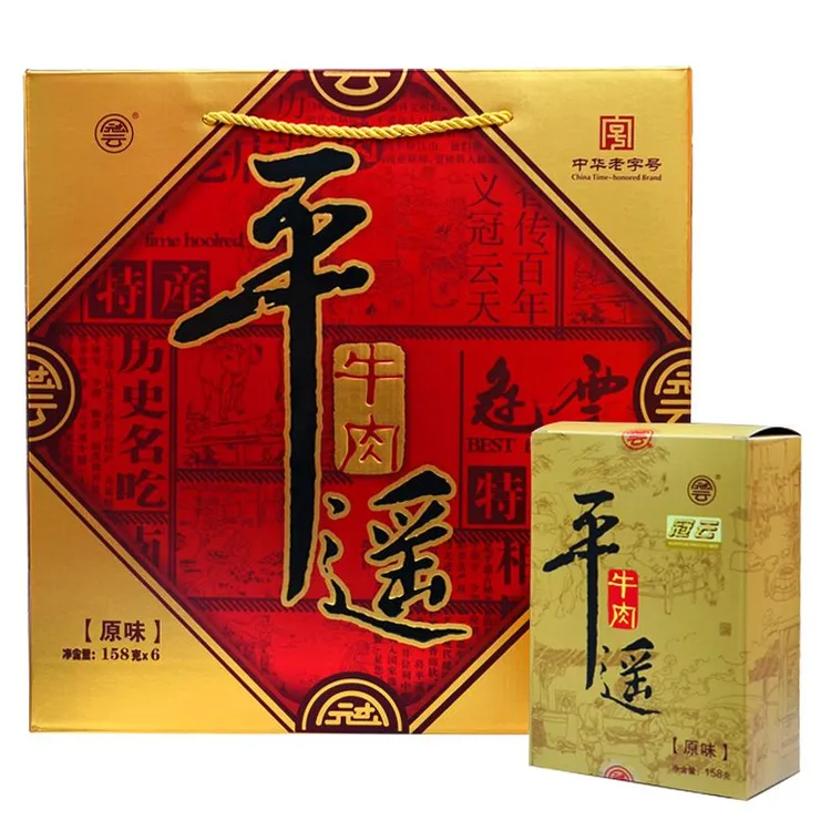 平遥冠云牛肉礼盒158*6山西特产即食美味真空山西平遥牛肉