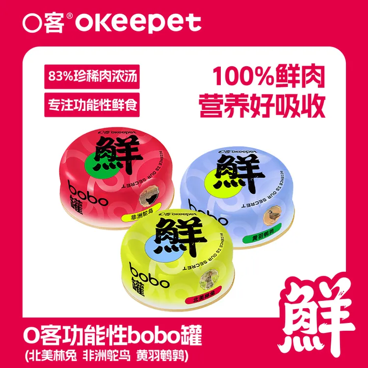 O客猫罐头犬罐头零食罐高汤补水鸡肉湿粮0胶0淀粉成幼猫85g低敏罐