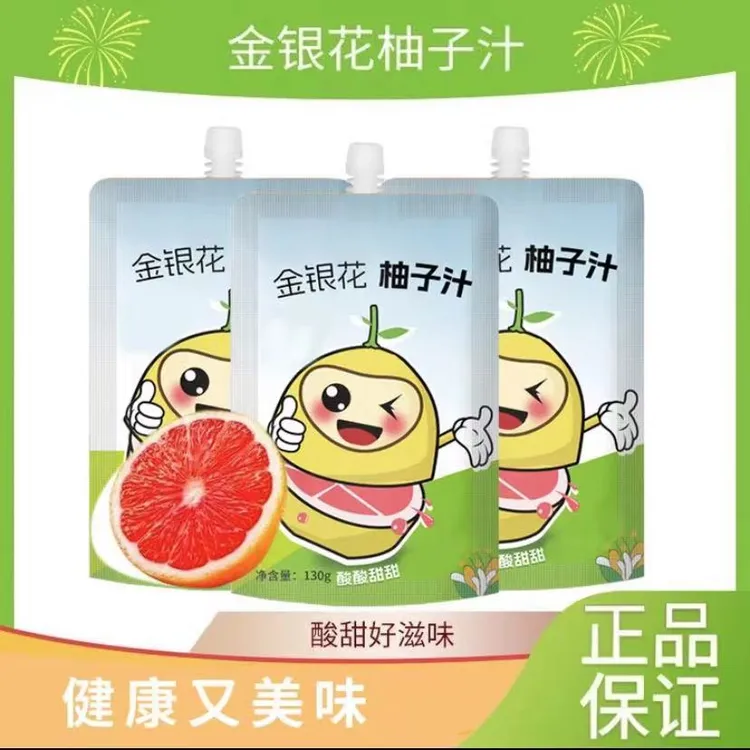 【到手20袋】金银花柚子汁宝宝果汁浓缩清凉夏季清润饮品解渴饮料
