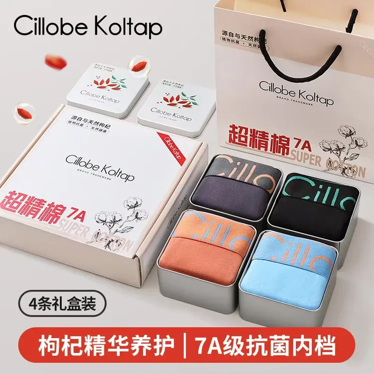 CillobeKoltap2024新款透气男士内裤男款青少年枸杞无痕短裤礼盒