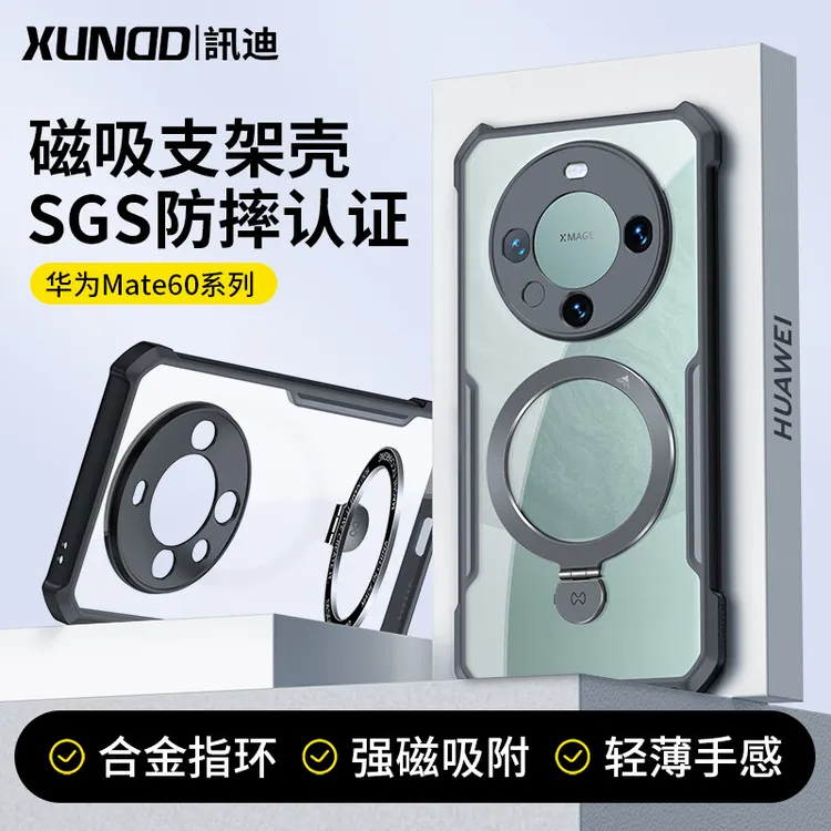 讯迪适用华为Mate60/50/40保时捷手机壳镜头保护mate60Pro防摔壳