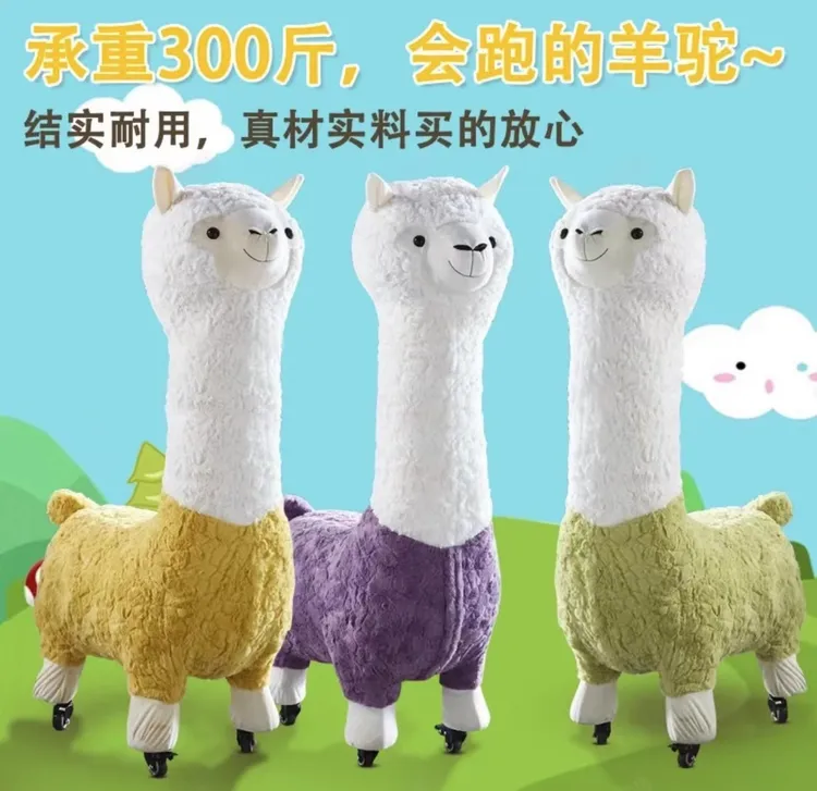 （升级静音款）羊驼凳落地北欧客厅玩具亲子家居摆件家用创意凳子