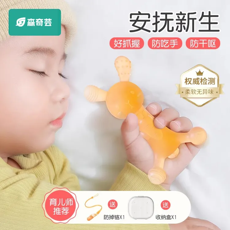 兔子牙胶婴幼儿磨牙棒4个月6宝宝口欲期咬胶食品级硅胶防吃手神器
