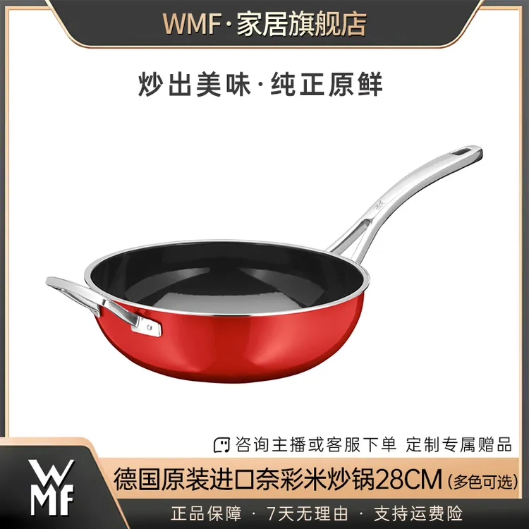 WMF福腾宝德国原装进口奈彩米中华炒锅28cm 无化学不粘涂层耐高温
