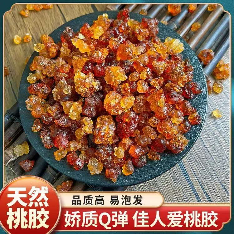 精选天然桃胶500g 营养丰富可搭配雪燕皂角米银耳