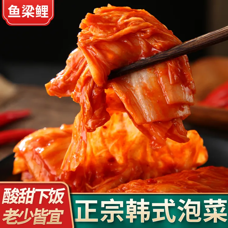 韩式辣白菜正宗韩国泡菜东北辣白菜手工腌制朝鲜袋装小咸菜