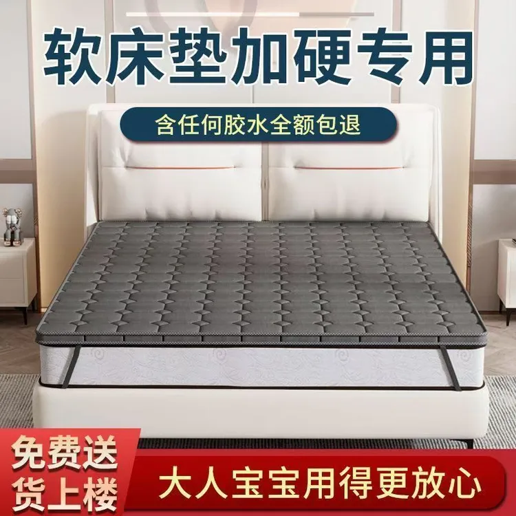正宗椰棕床垫软床加硬神器席梦思加硬垫儿童床垫硬垫榻榻米床垫子