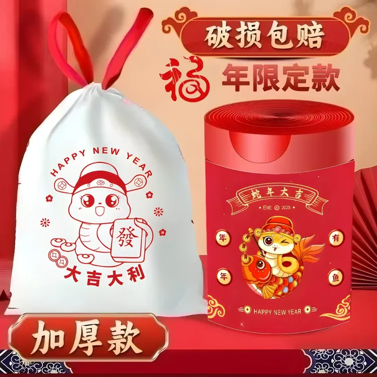 2025蛇年安可拉图案抽绳垃圾袋加厚加大大号手提垃圾袋加厚加大
