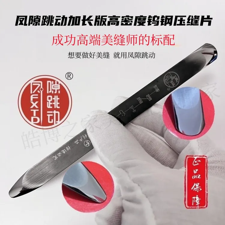 凤隙跳动高密度缝隙钨钢压缝工具美缝剂压缝神器升级皓博之家