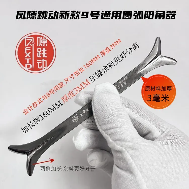 凤隙跳动新款圆弧阳角器大小阳角通用美缝海棠角阳角器皓博之家