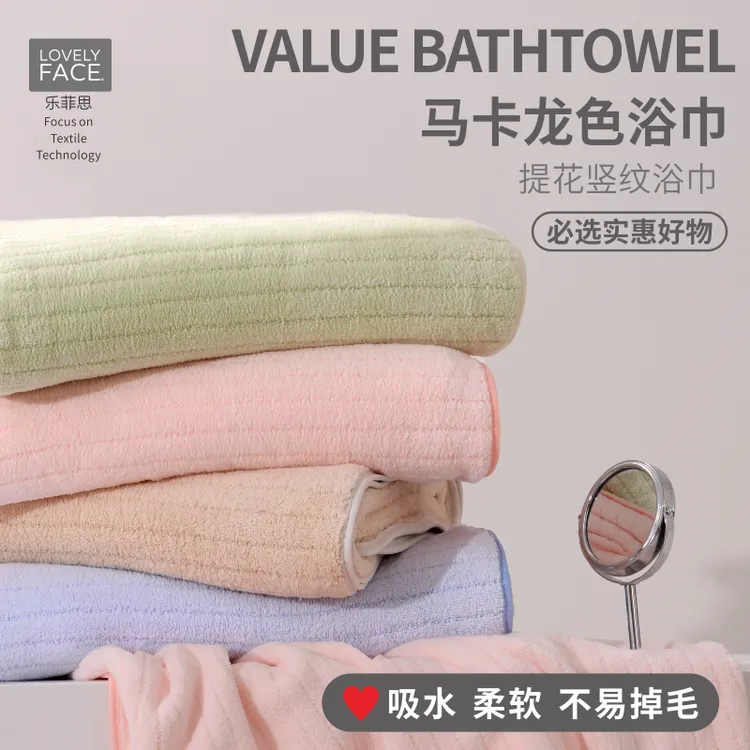 乐菲思超柔大号加大亲肤成人大浴巾吸水速干情侣浴巾女学生裹巾