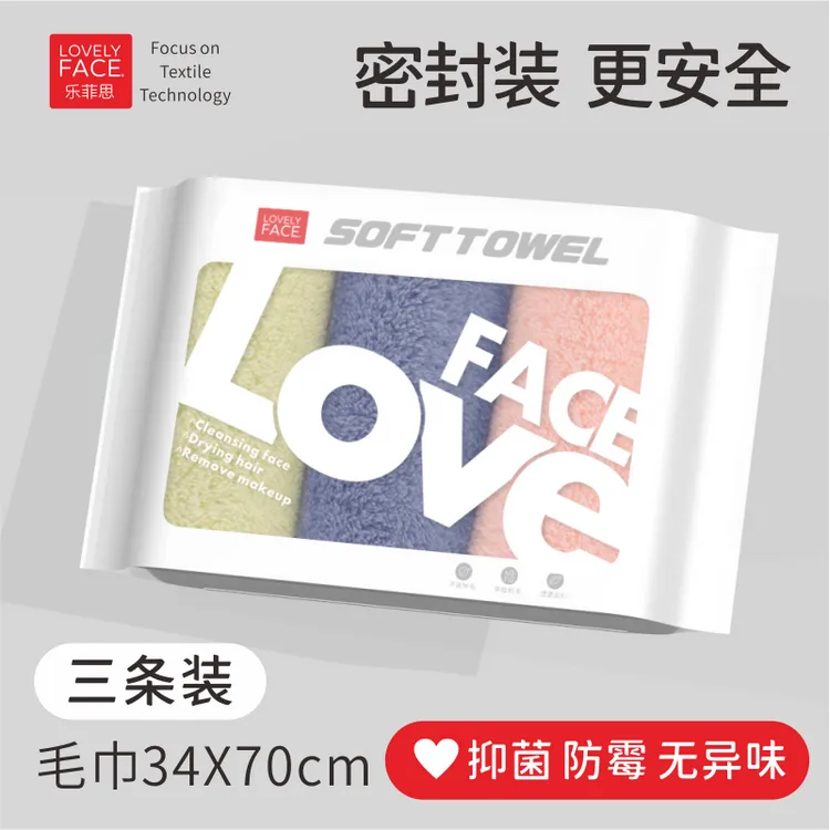 LOVELYFACE/乐菲思乐菲思柔软加厚洗脸毛巾吸水透气不掉毛密封装Z