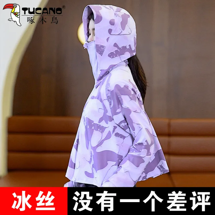 【官方品牌】啄木鳥2024年防晒衣女冰丝防紫外线户外骑车连帽遮阳衣