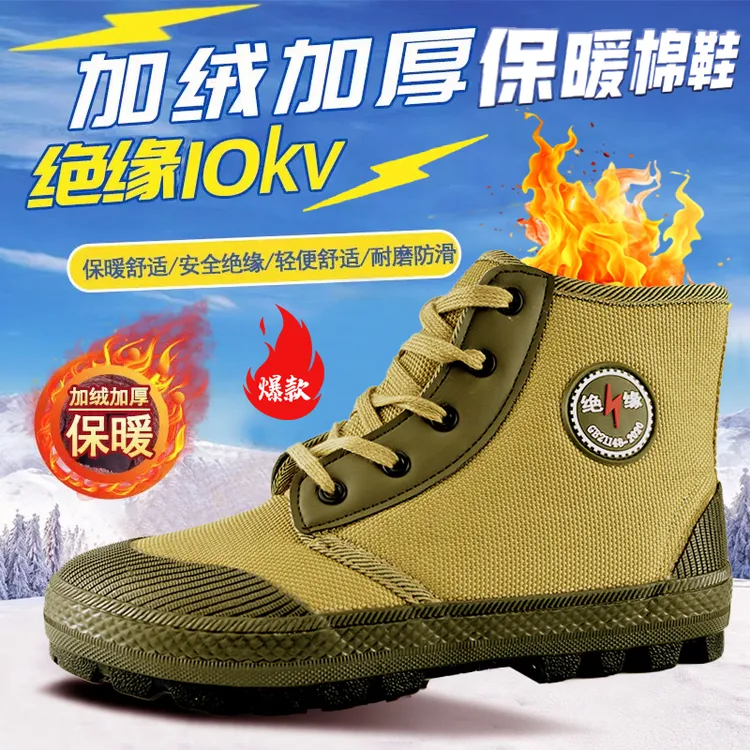 3516升级冬季加绒加厚10KV绝缘电工棉高腰耐磨防滑电力专用防护鞋