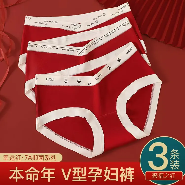 孕妇无痕低腰内裤7A级抗菌全棉裆舒适三角纯棉提臀本命年女士内裤