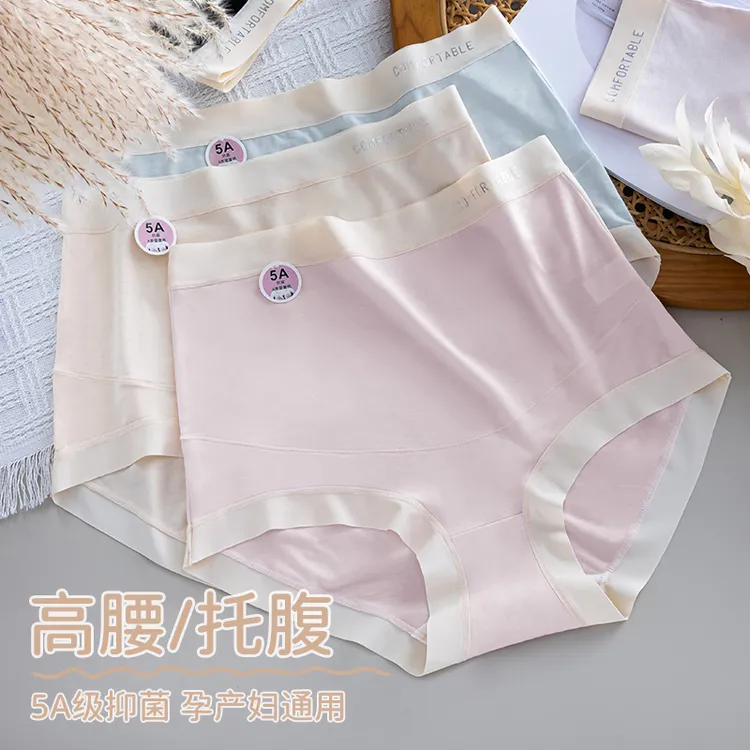 孕妇内裤孕早期孕中晚期高腰无痕透气大码内衣女怀孕专用孕妇底裤