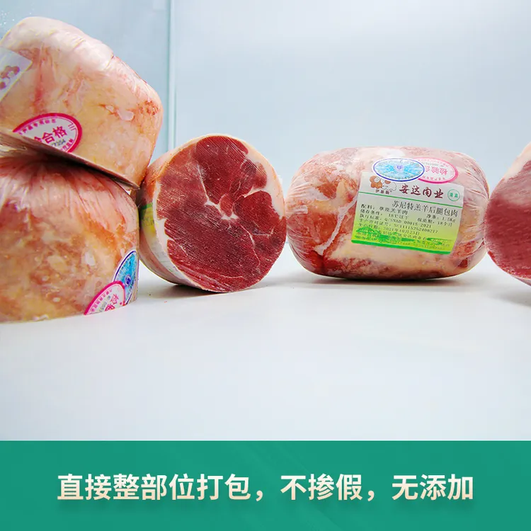 西苏安达精选苏尼特羔羊肉卷 元宝肉 高钙卷 定制链接 有机认证