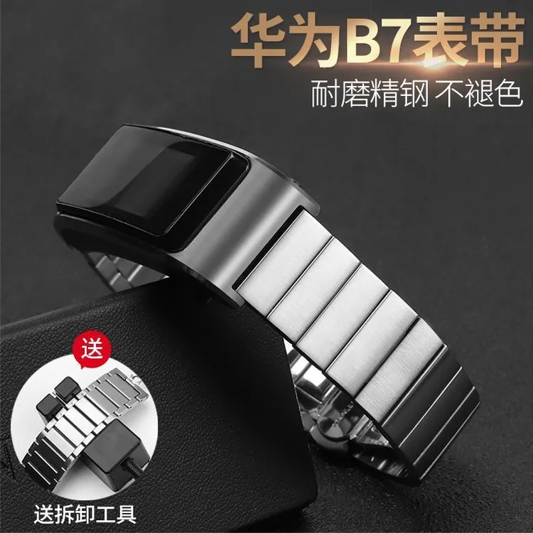 表带适用华为B7手环金属钢带B5手环B6一株钢链商务B3手环金属腕带