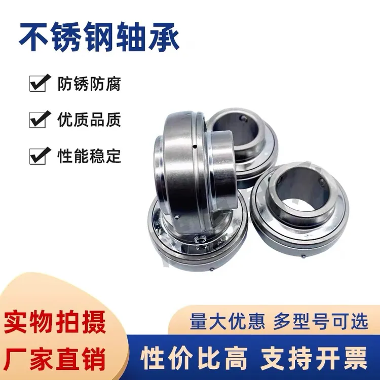 不锈钢外球面轴承SUC201 202 203 204 205 206 207 208 209-218