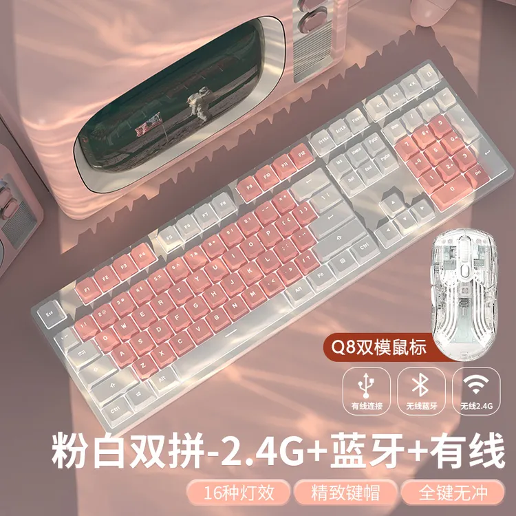 前行者MT87/MT108无线蓝牙三模机械键盘电竞游戏电脑办公两件套装