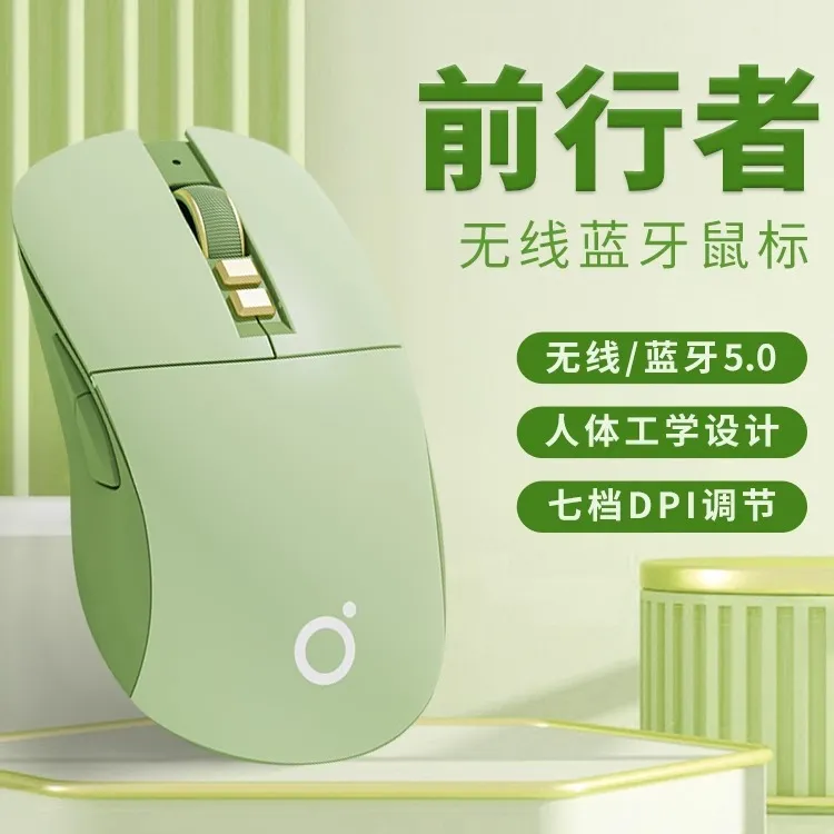 G309无线蓝牙鼠标静音女生办公电脑笔记本游戏电竞可充电外接