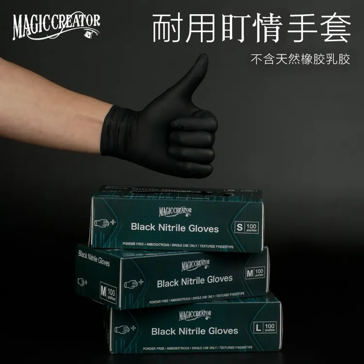 一次性黑色纹身手套通用耐用性盯情手套消毒非乳胶杰艺纹身器材