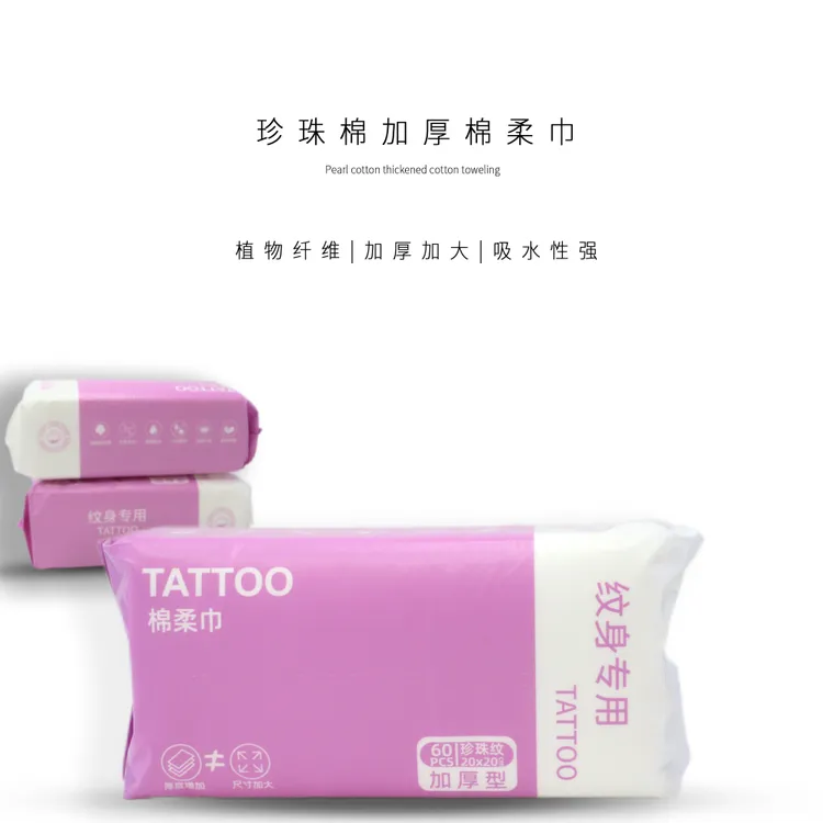 【杰哥直播推荐】棉柔巾珍珠纹特厚文身清洁用洗脸巾