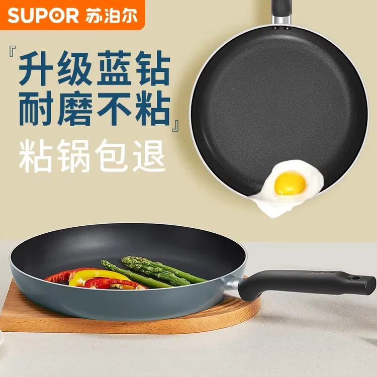 苏泊尔烹饪不粘锅家用煎锅煎饼烙饼煎蛋不沾平煤气灶电磁炉通用