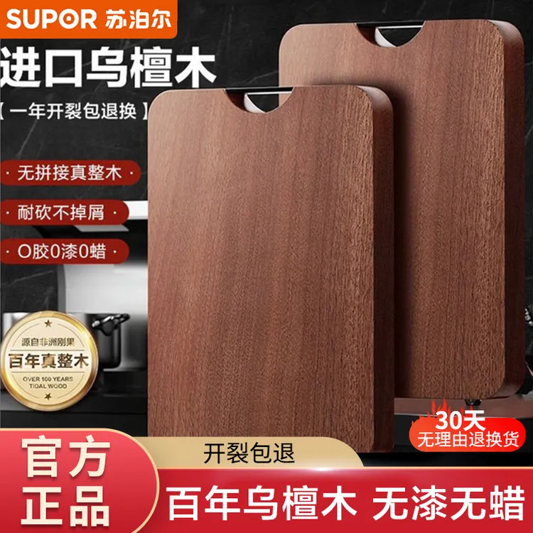 苏泊尔百年切菜板菜板抗菌家用刀板整实木砧板切菜防霉厨房专用