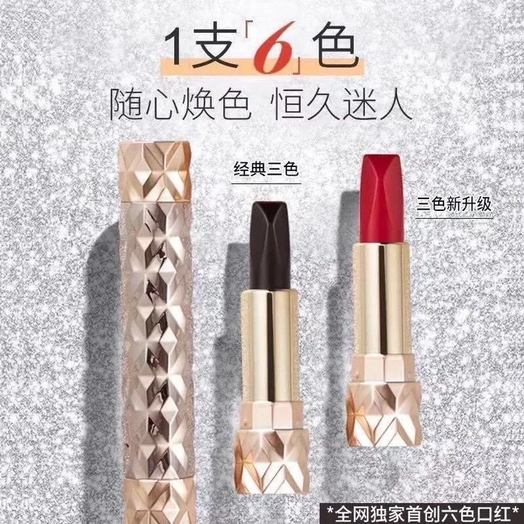 【三妹 加油】性感妩媚魔法六色口红哑光持久不易掉色显白不沾杯