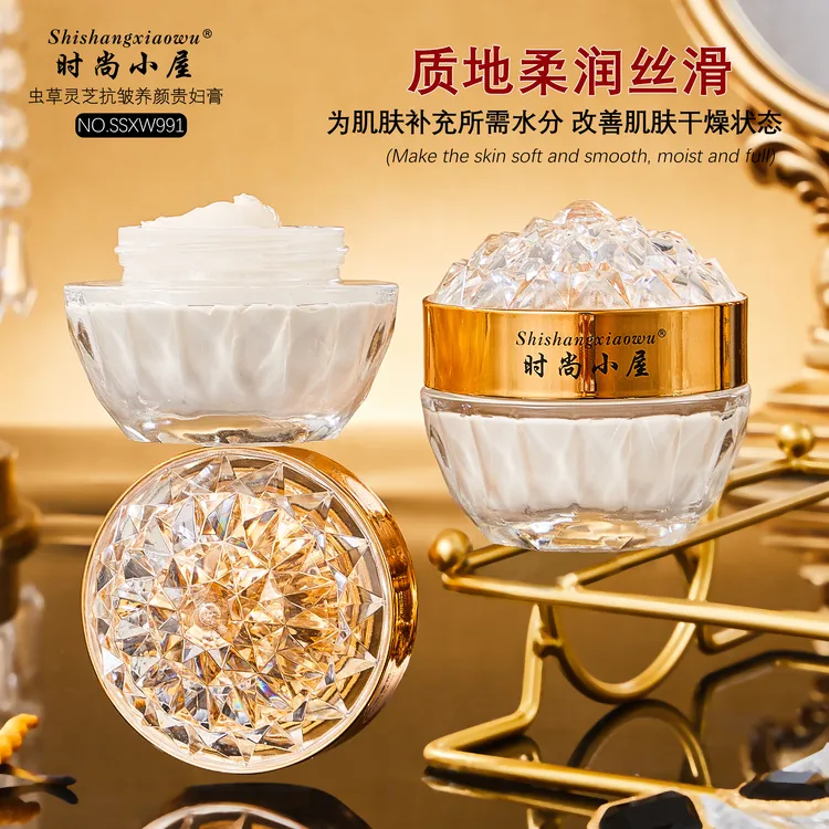 正品虫草灵芝抗皱紧致养肤素颜霜贵妇膏服帖遮瑕提亮肤色不假白