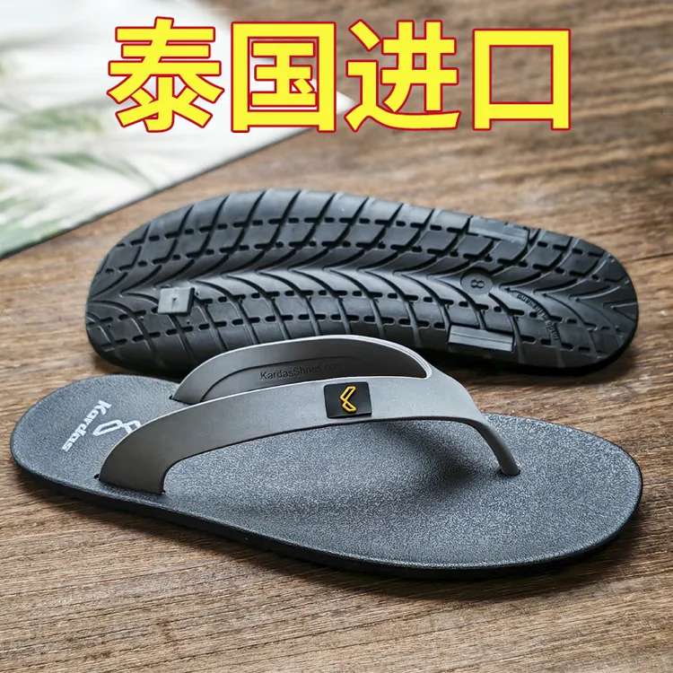 KARDAS泰国进口男士拖鞋人字拖 夏季外穿不臭脚时尚百搭户外休闲
