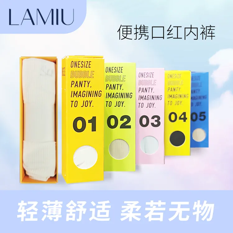 运动旅游便携网红口红内裤夏季超薄速干透气轻薄无痕中腰舒适底裤