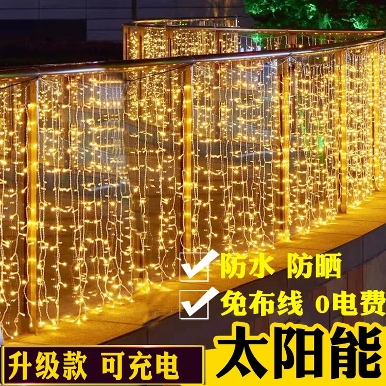 网红太阳能瀑布灯条星星灯带户外满天星阳台灯饰护栏灯饰氛围灯串