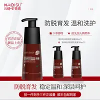 XAQISU虾青素防脱洗发水国产强根固发洁净温和护头时尚