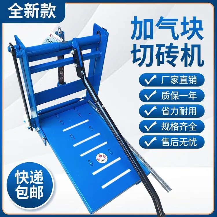 加气块切砖机微调泡沫轻质切割砌白砖手动圧砖机压刀新款砌砖神器