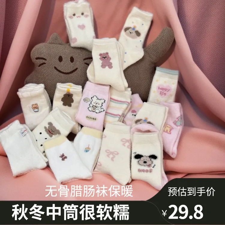 （软软糯糯） 澳绒无骨腊肠狗袜子女中筒秋冬家居睡眠地板袜保暖厚