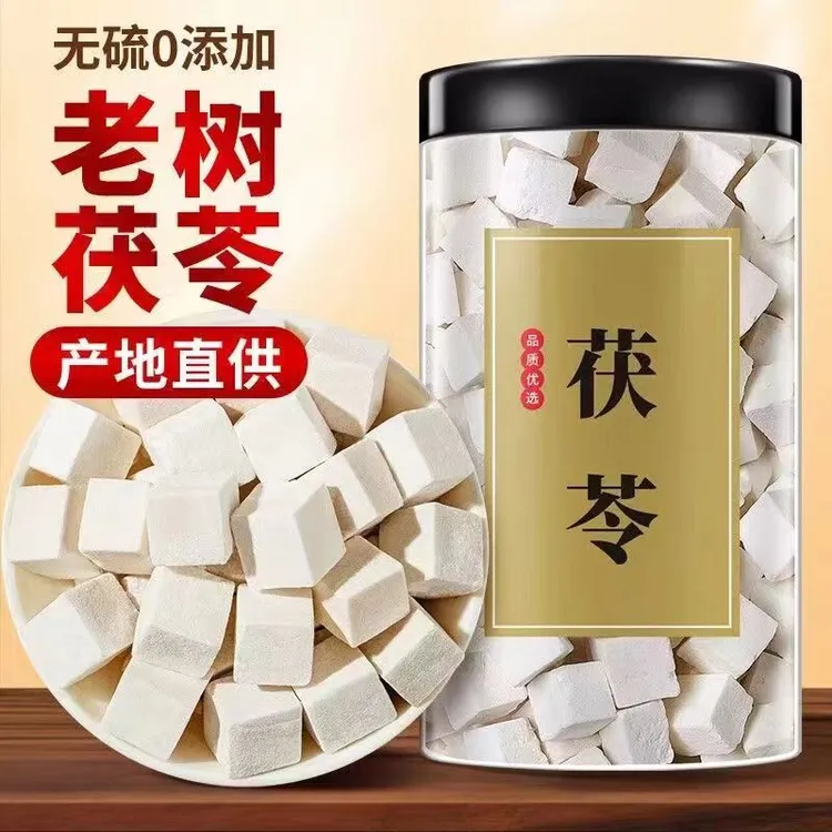 【冲量】正宗茯苓口感新鲜原色干茯苓丁粉质高品质白茯苓营养茯苓块