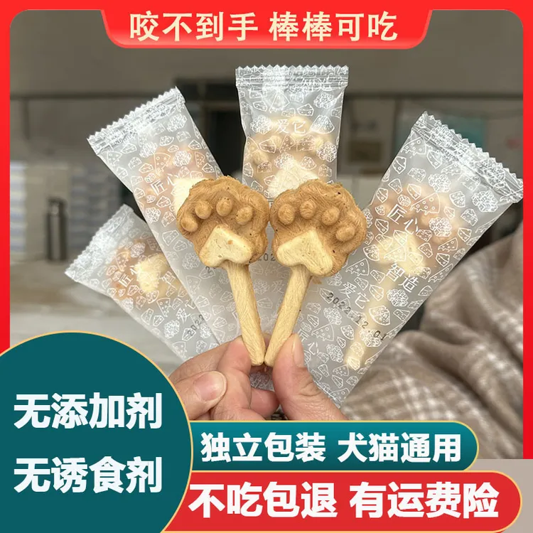 猫咪棒棒糖猫爪冻干猫咪零食猫零食小猫零食猫猫零食猫冻干棒棒糖