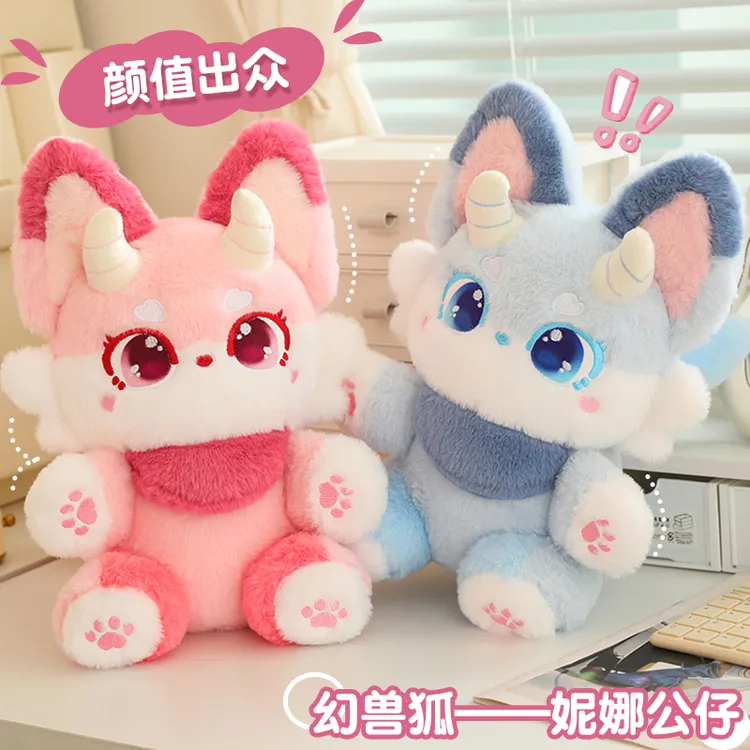 可爱卡通幻兽狐抱枕娃娃玩偶毛绒玩具抱睡公仔睡觉娃娃生日礼物女