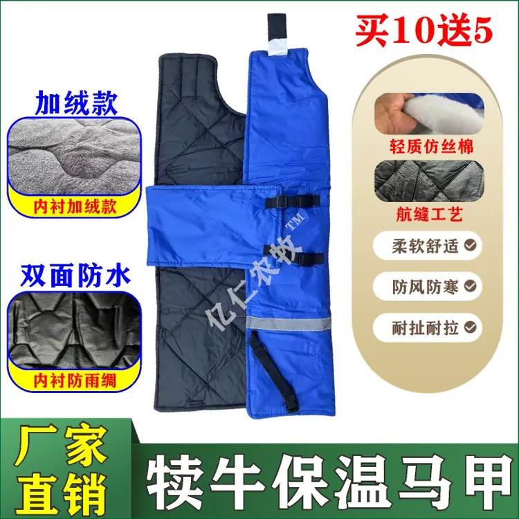 犊牛马甲加绒加厚加大牛犊新生防水防风马甲小牛保暖防寒衣服外套