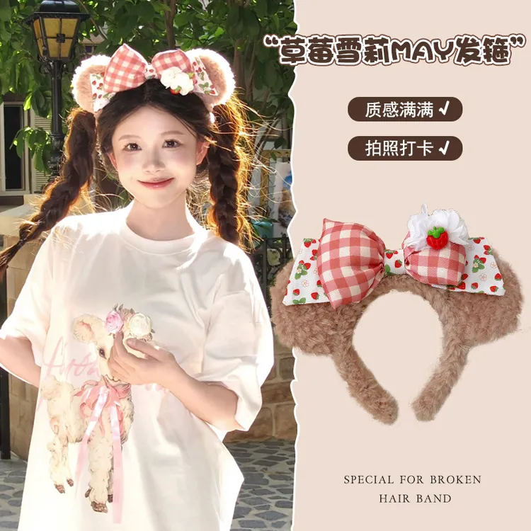 可爱蝴蝶结草莓毛绒迪士尼发箍女2025新款外出百搭高颅顶头箍发卡