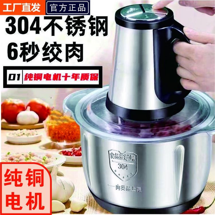 苏泊绞肉机5升大容量6叶刀家用多功能和面搅碎绞菜机料理机搅拌器