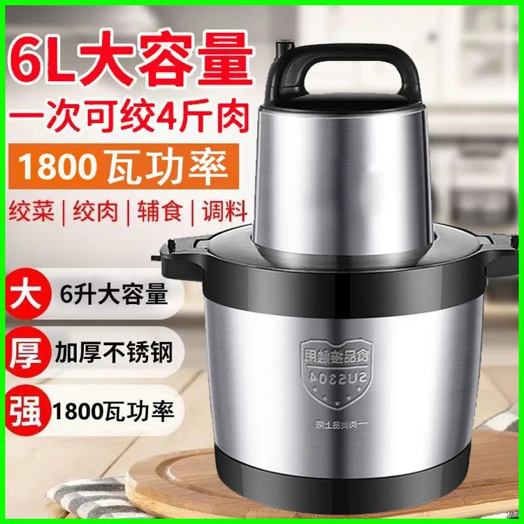 苏泊绞肉机6升大容量6叶刀家用商用和面机绞肉器碎肉机多功能一体