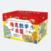 【微瑕品】洛克数学启蒙（全40册）